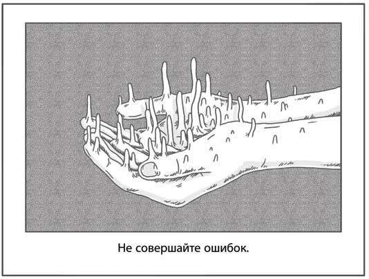 Иллюстрация к книге — Исчезающий город  [i_017.jpg]