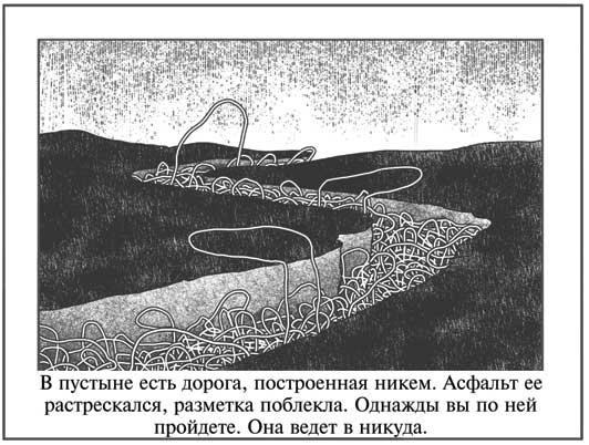 Иллюстрация к книге — Исчезающий город  [i_019.jpg]