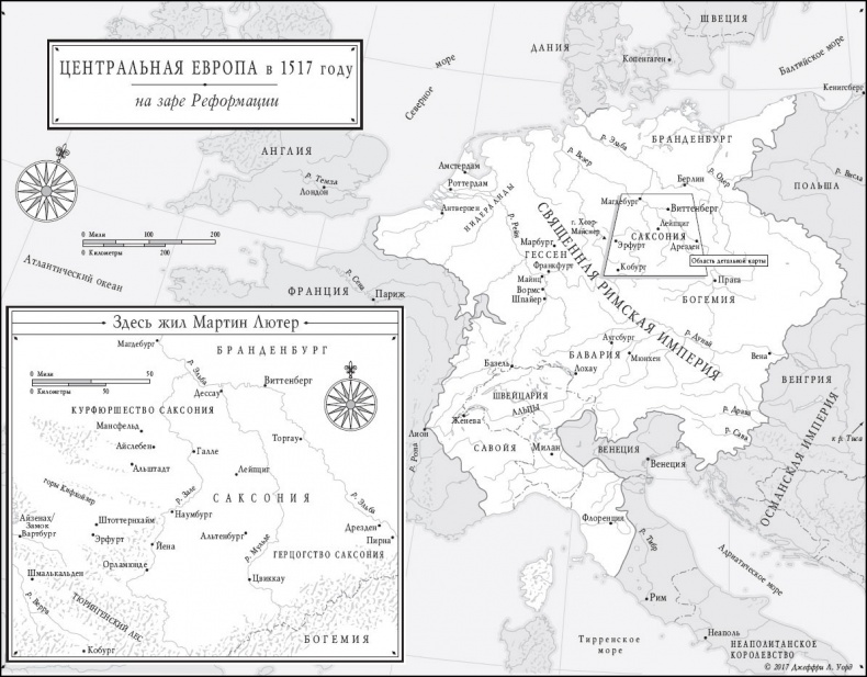 Иллюстрация к книге — Мартин Лютер. Человек, который заново открыл Бога и изменил мир [i_001.jpg]