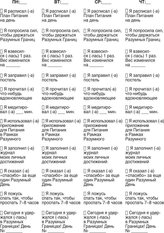 Иллюстрация к книге — Заблокированные нейроны  [i_062.jpg]