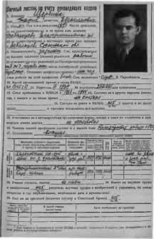 Иллюстрация к книге — Борис Щербина [i_012.jpg]