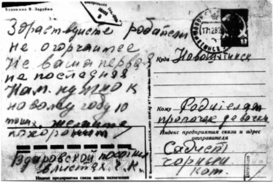 Иллюстрация к книге — Серийные убийцы. Кровавые хроники российских маньяков [i_016.jpg]