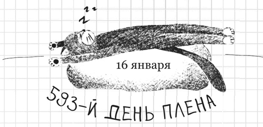 Иллюстрация к книге — Дневник дебильного кота 2. Банда Эдгара [i_015.jpg]