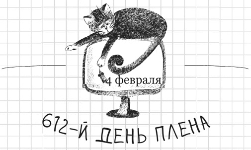 Иллюстрация к книге — Дневник дебильного кота 2. Банда Эдгара [i_022.jpg]