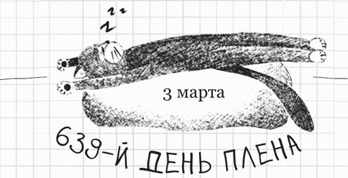 Иллюстрация к книге — Дневник дебильного кота 2. Банда Эдгара [i_029.jpg]