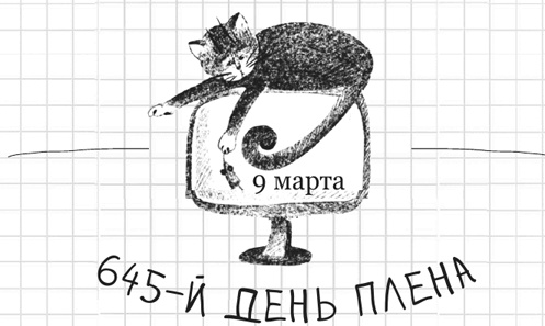 Иллюстрация к книге — Дневник дебильного кота 2. Банда Эдгара [i_032.jpg]