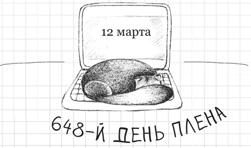 Иллюстрация к книге — Дневник дебильного кота 2. Банда Эдгара [i_034.jpg]