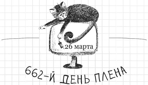 Иллюстрация к книге — Дневник дебильного кота 2. Банда Эдгара [i_045.jpg]