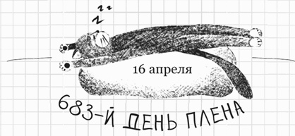 Иллюстрация к книге — Дневник дебильного кота 2. Банда Эдгара [i_056.jpg]