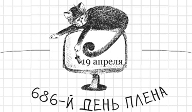 Иллюстрация к книге — Дневник дебильного кота 2. Банда Эдгара [i_058.jpg]