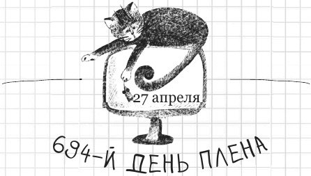 Иллюстрация к книге — Дневник дебильного кота 2. Банда Эдгара [i_065.jpg]