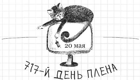 Иллюстрация к книге — Дневник дебильного кота 2. Банда Эдгара [i_084.jpg]