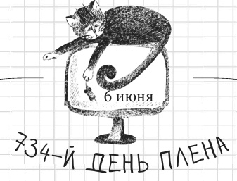 Иллюстрация к книге — Дневник дебильного кота 2. Банда Эдгара [i_094.jpg]