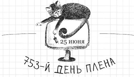 Иллюстрация к книге — Дневник дебильного кота 2. Банда Эдгара [i_103.jpg]