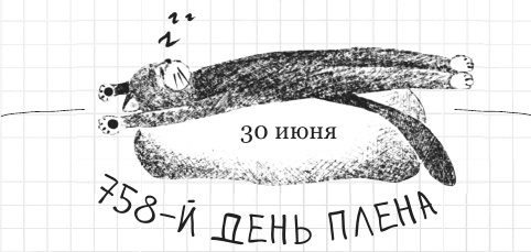 Иллюстрация к книге — Дневник дебильного кота 2. Банда Эдгара [i_105.jpg]