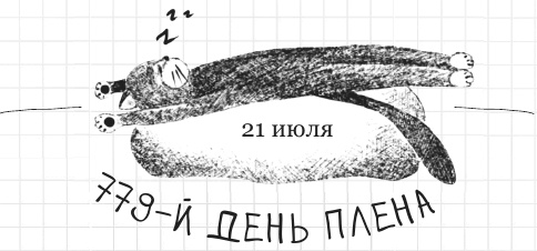 Иллюстрация к книге — Дневник дебильного кота 2. Банда Эдгара [i_109.jpg]