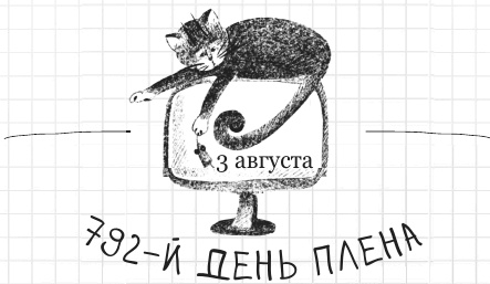 Иллюстрация к книге — Дневник дебильного кота 2. Банда Эдгара [i_113.jpg]