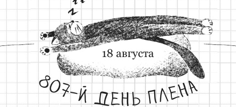 Иллюстрация к книге — Дневник дебильного кота 2. Банда Эдгара [i_116.jpg]