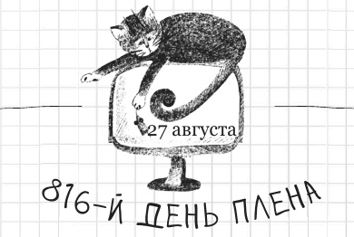 Иллюстрация к книге — Дневник дебильного кота 2. Банда Эдгара [i_118.jpg]