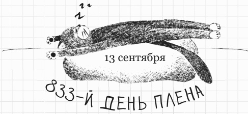 Иллюстрация к книге — Дневник дебильного кота 2. Банда Эдгара [i_121.jpg]