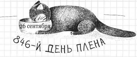 Иллюстрация к книге — Дневник дебильного кота 2. Банда Эдгара [i_129.jpg]