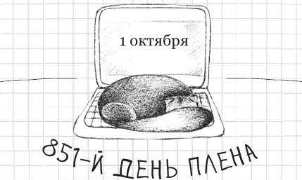 Иллюстрация к книге — Дневник дебильного кота 2. Банда Эдгара [i_133.jpg]