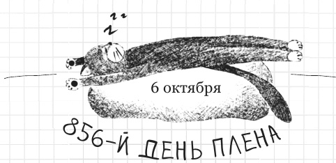 Иллюстрация к книге — Дневник дебильного кота 2. Банда Эдгара [i_138.jpg]