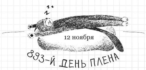 Иллюстрация к книге — Дневник дебильного кота 2. Банда Эдгара [i_161.jpg]