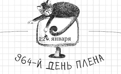 Иллюстрация к книге — Дневник дебильного кота 2. Банда Эдгара [i_182.jpg]