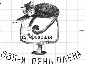 Иллюстрация к книге — Дневник дебильного кота 2. Банда Эдгара [i_186.jpg]