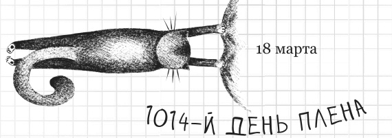 Иллюстрация к книге — Дневник дебильного кота 2. Банда Эдгара [i_190.jpg]