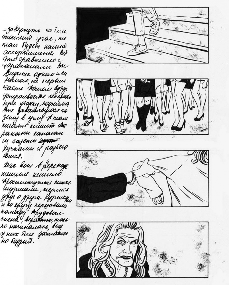 Иллюстрация к книге — Режиссер сказал: одевайся теплее, тут холодно [i_005.jpg]