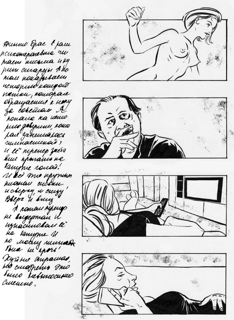 Иллюстрация к книге — Режиссер сказал: одевайся теплее, тут холодно [i_006.jpg]