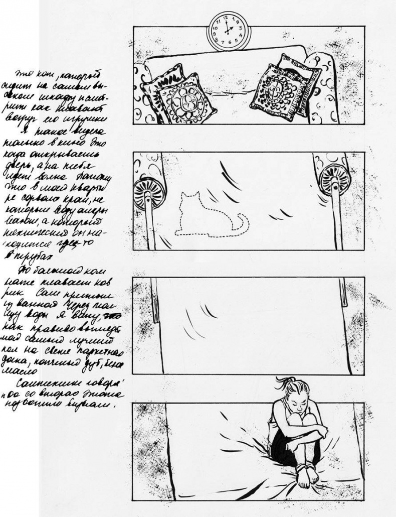 Иллюстрация к книге — Режиссер сказал: одевайся теплее, тут холодно [i_016.jpg]