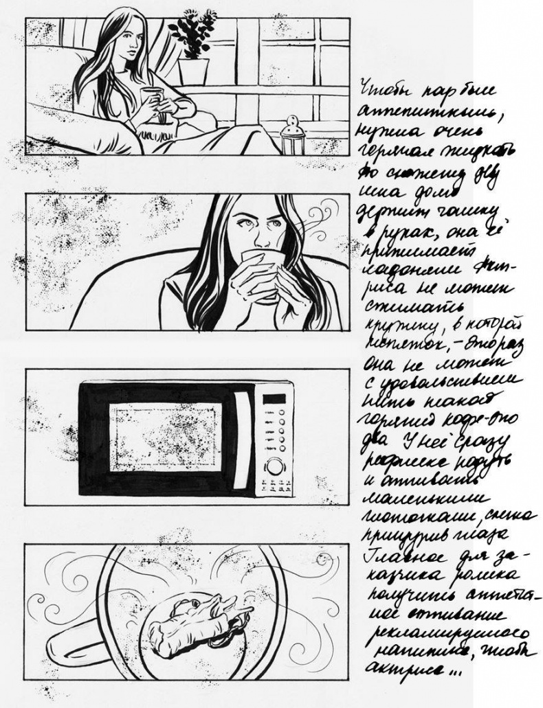 Иллюстрация к книге — Режиссер сказал: одевайся теплее, тут холодно [i_021.jpg]