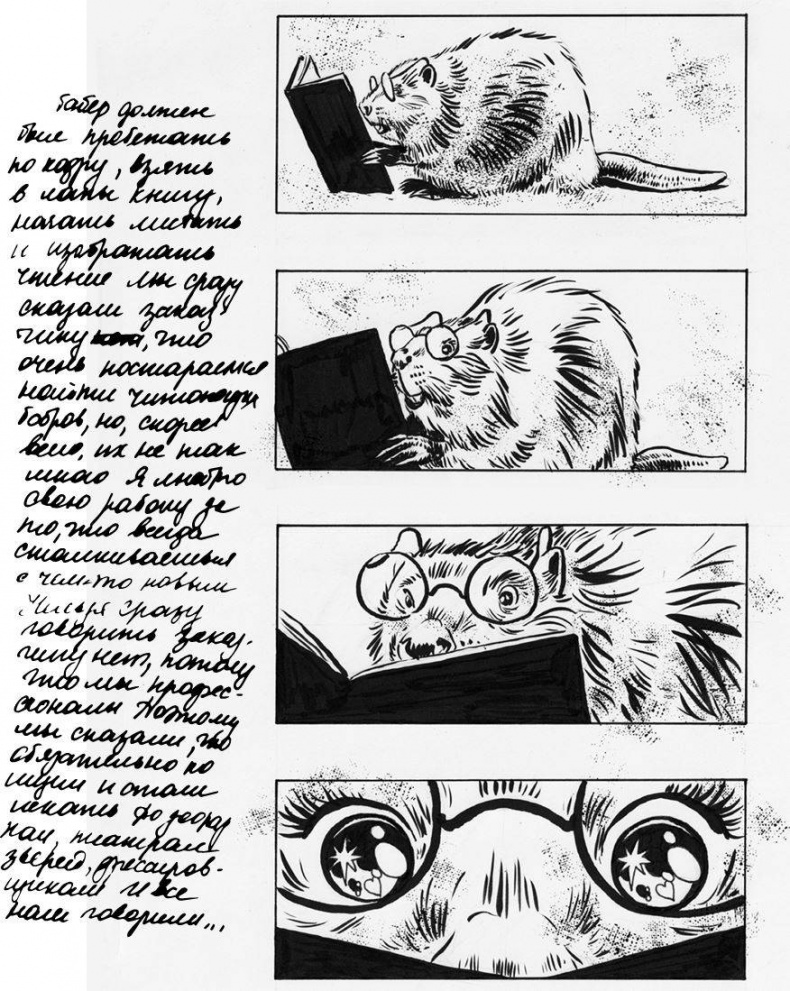 Иллюстрация к книге — Режиссер сказал: одевайся теплее, тут холодно [i_025.jpg]