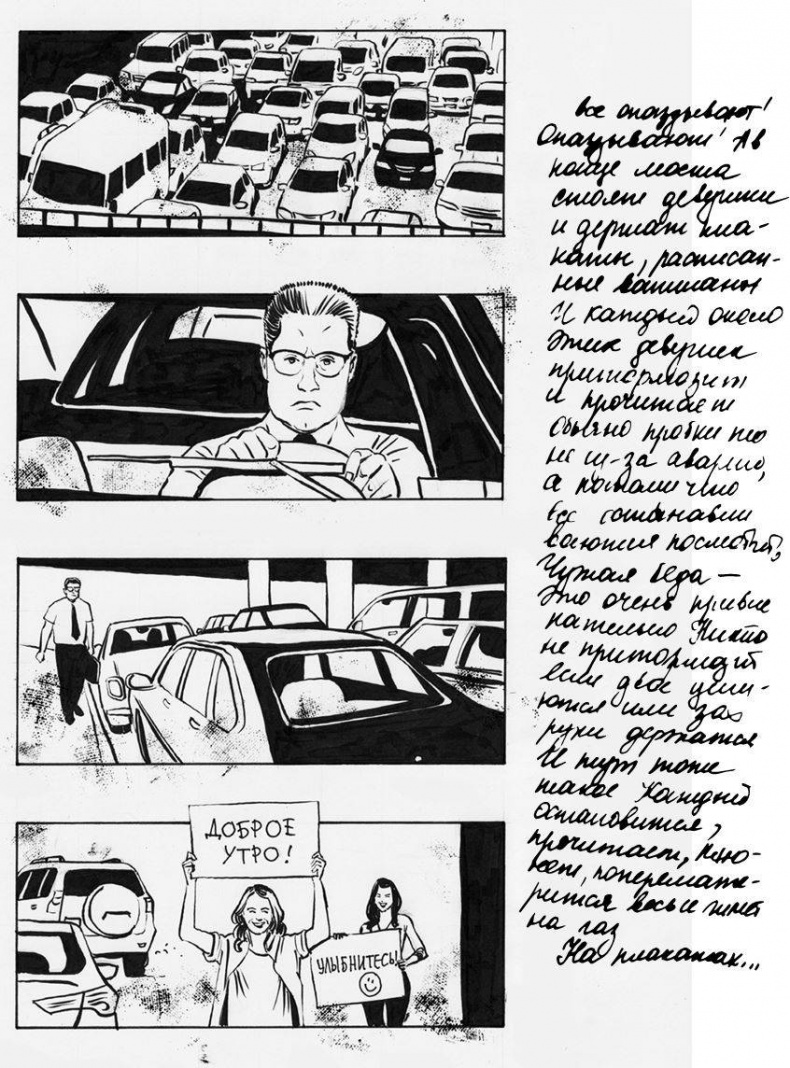 Иллюстрация к книге — Режиссер сказал: одевайся теплее, тут холодно [i_032.jpg]