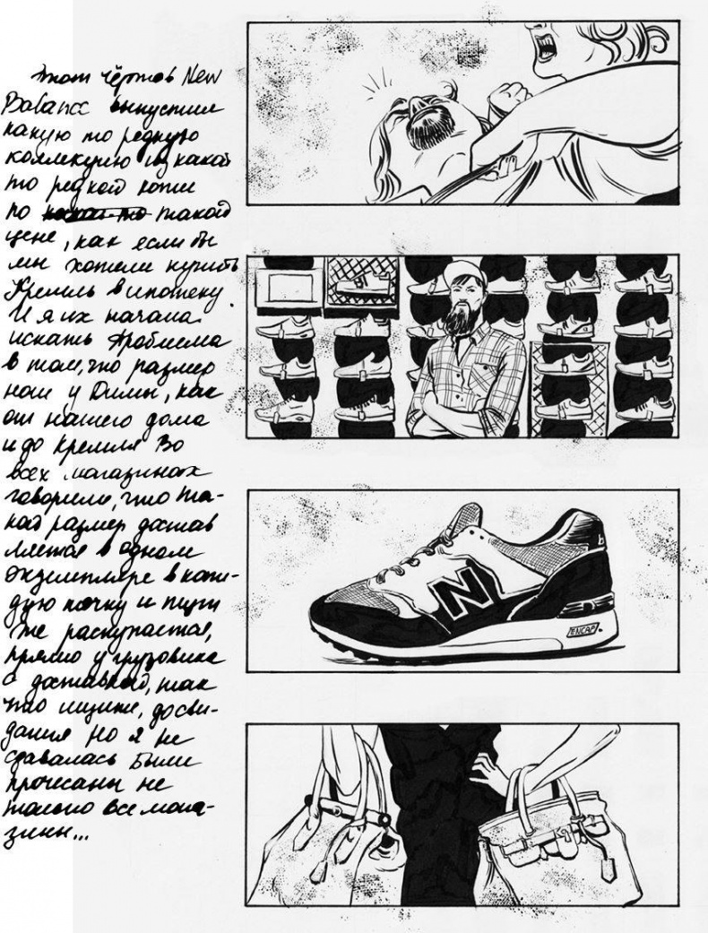 Иллюстрация к книге — Режиссер сказал: одевайся теплее, тут холодно [i_043.jpg]