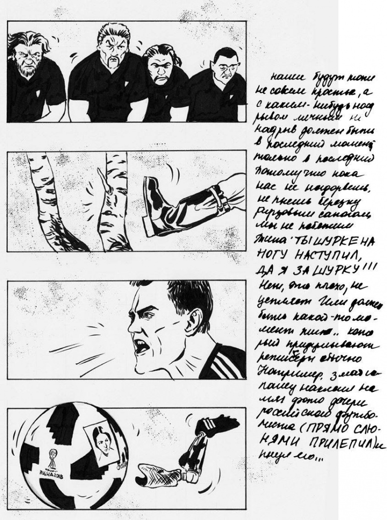 Иллюстрация к книге — Режиссер сказал: одевайся теплее, тут холодно [i_054.jpg]