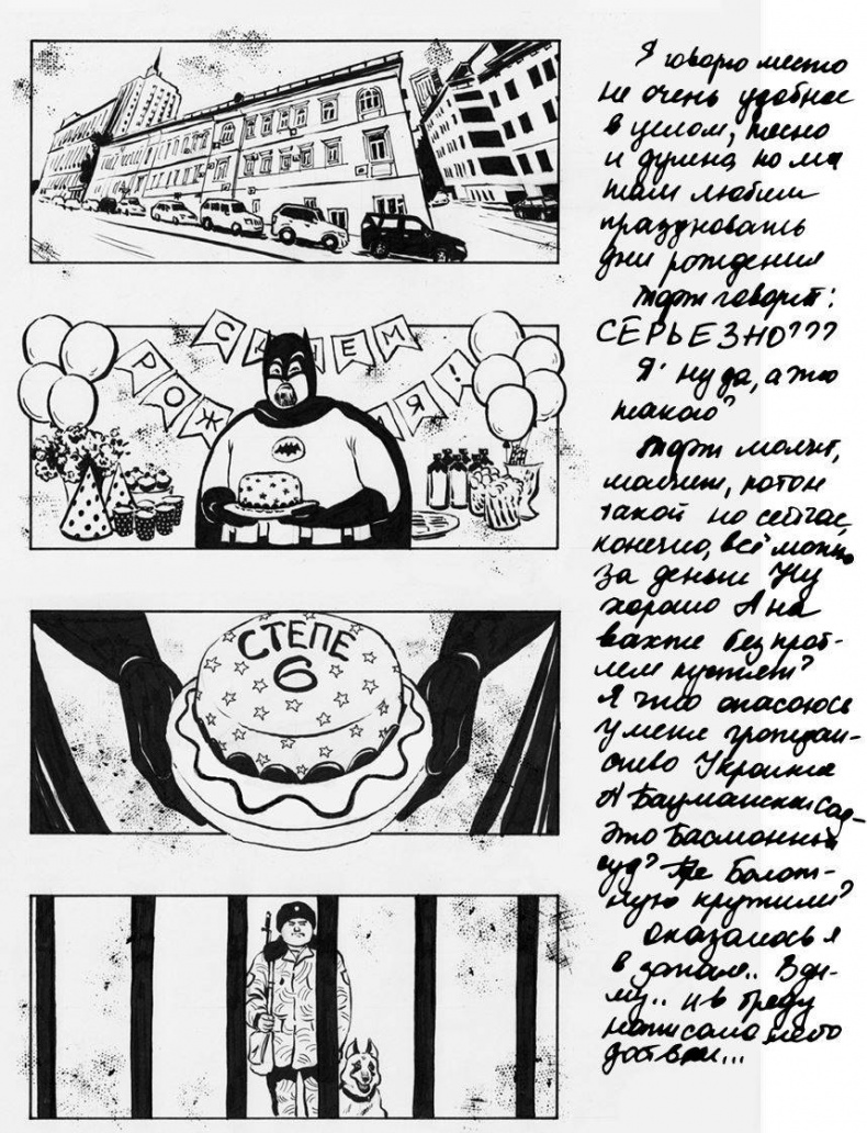 Иллюстрация к книге — Режиссер сказал: одевайся теплее, тут холодно [i_055.jpg]