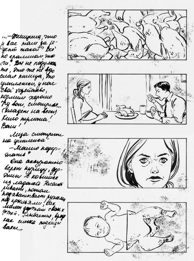 Иллюстрация к книге — Режиссер сказал: одевайся теплее, тут холодно [i_058.jpg]