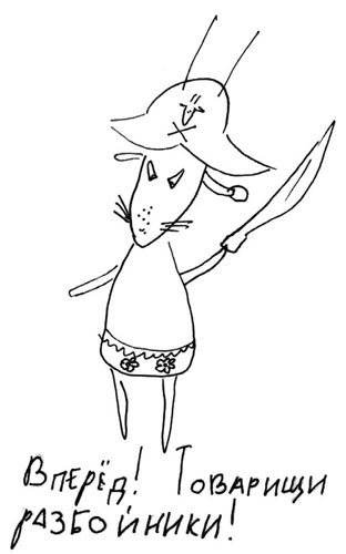 Иллюстрация к книге — Один год из жизни козы Фроси Помидоркиной [i_028.jpg]