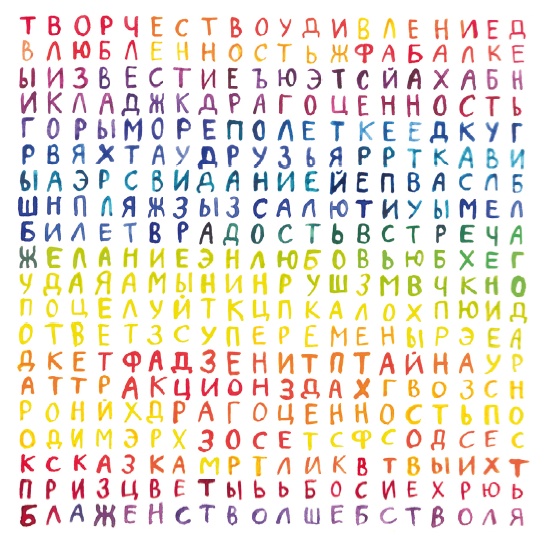 Иллюстрация к книге — Теория невероятности. Как мечтать, чтобы сбывалось. Как планировать, чтобы достигалось [i_018.jpg]