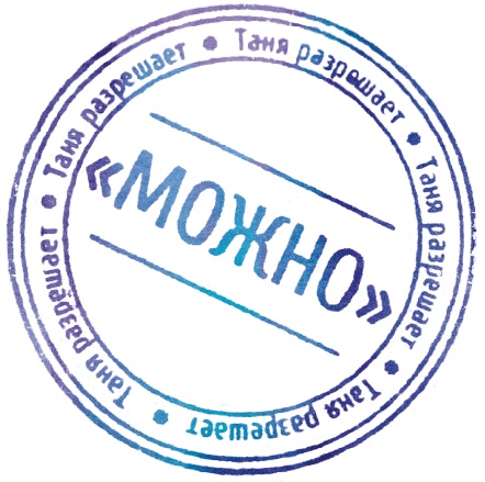 Иллюстрация к книге — Теория невероятности. Как мечтать, чтобы сбывалось. Как планировать, чтобы достигалось [i_021.jpg]