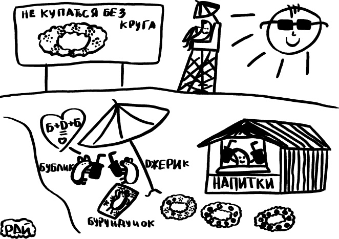 Иллюстрация к книге — Как выжить среди принцесс  [i_003.jpg]