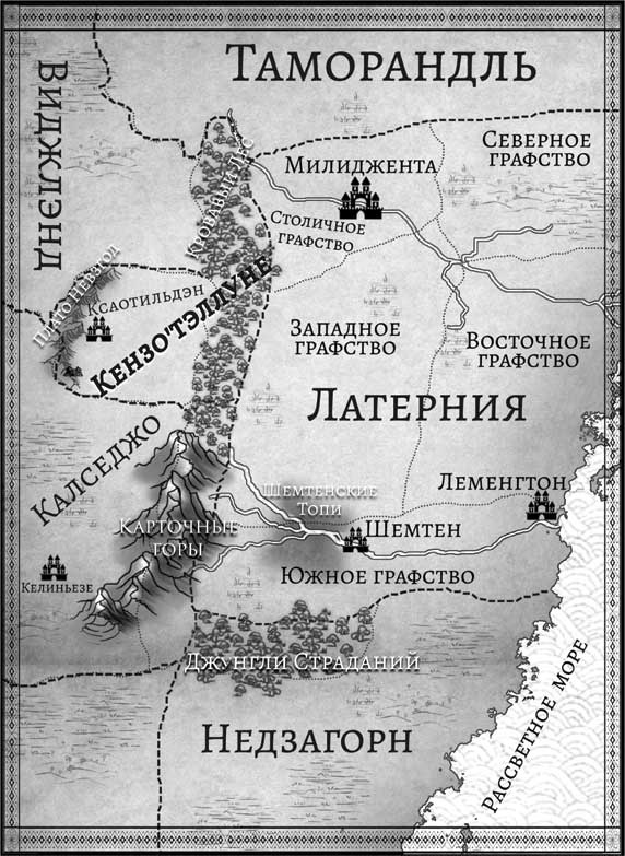 Иллюстрация к книге — Возвращение мага [i_001.jpg]