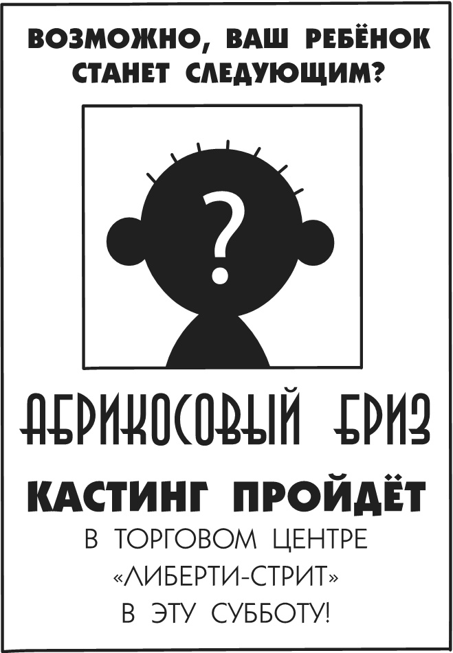 Иллюстрация к книге — Дневник Слабака-5. Неприглядная правда [i_032.jpg]