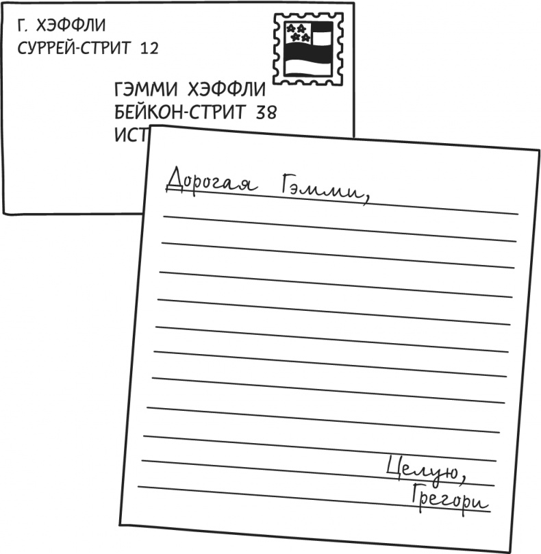 Иллюстрация к книге — Дневник Слабака-5. Неприглядная правда [i_059.jpg]