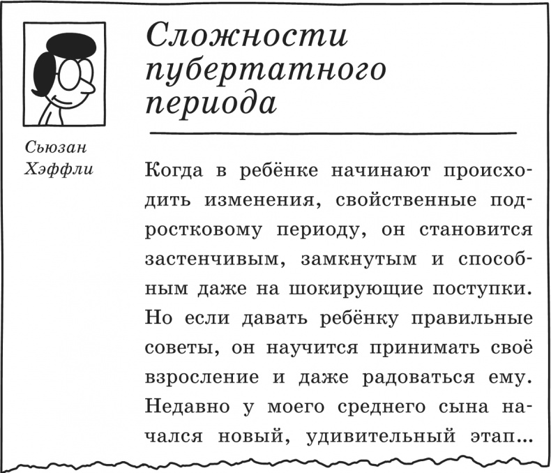 Иллюстрация к книге — Дневник Слабака-5. Неприглядная правда [i_078.jpg]