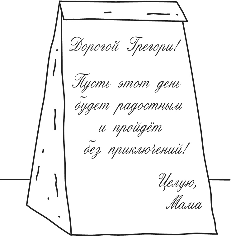 Иллюстрация к книге — Дневник Слабака-5. Неприглядная правда [i_084.jpg]